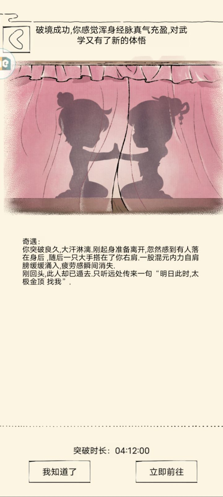 终于等到你,还好我没放弃😘截图