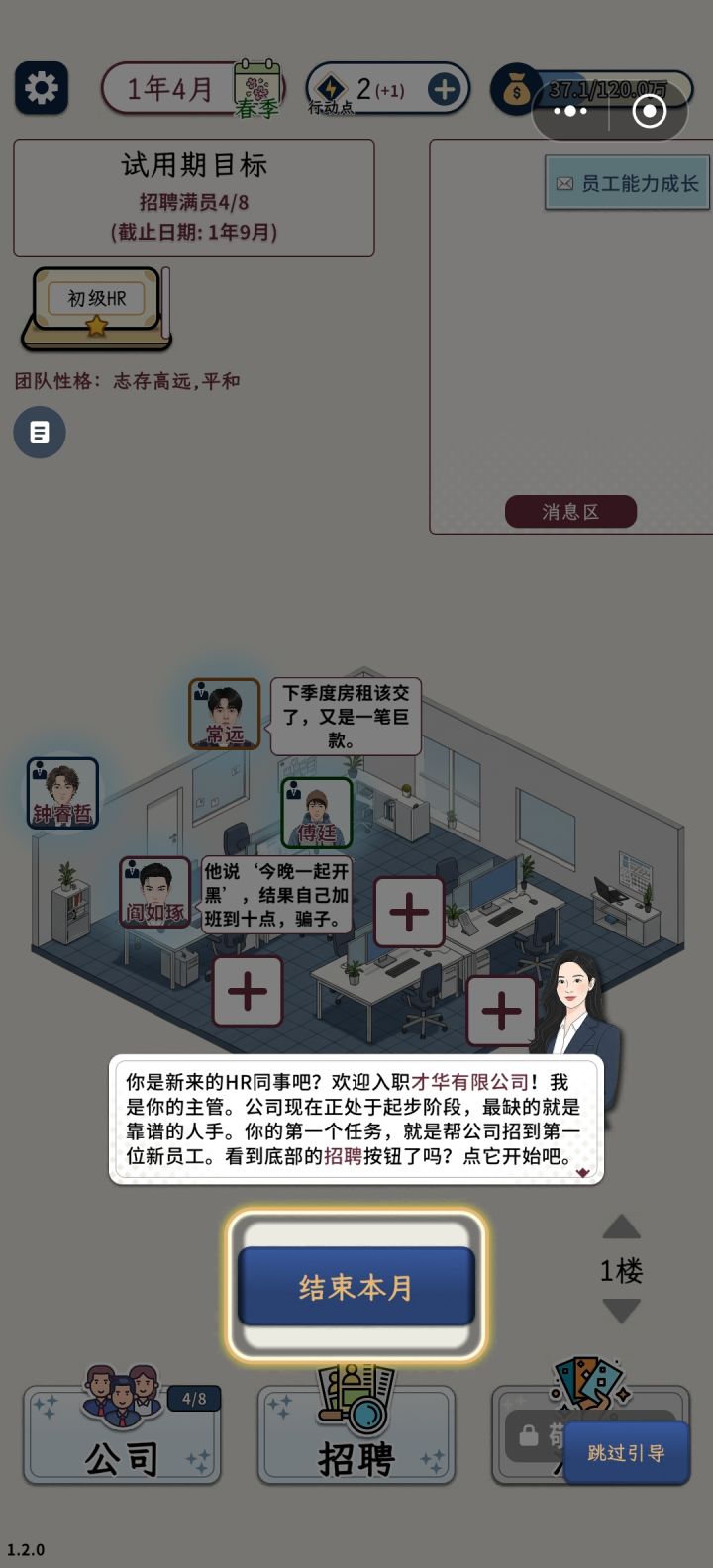 你把新人弄死得了截图