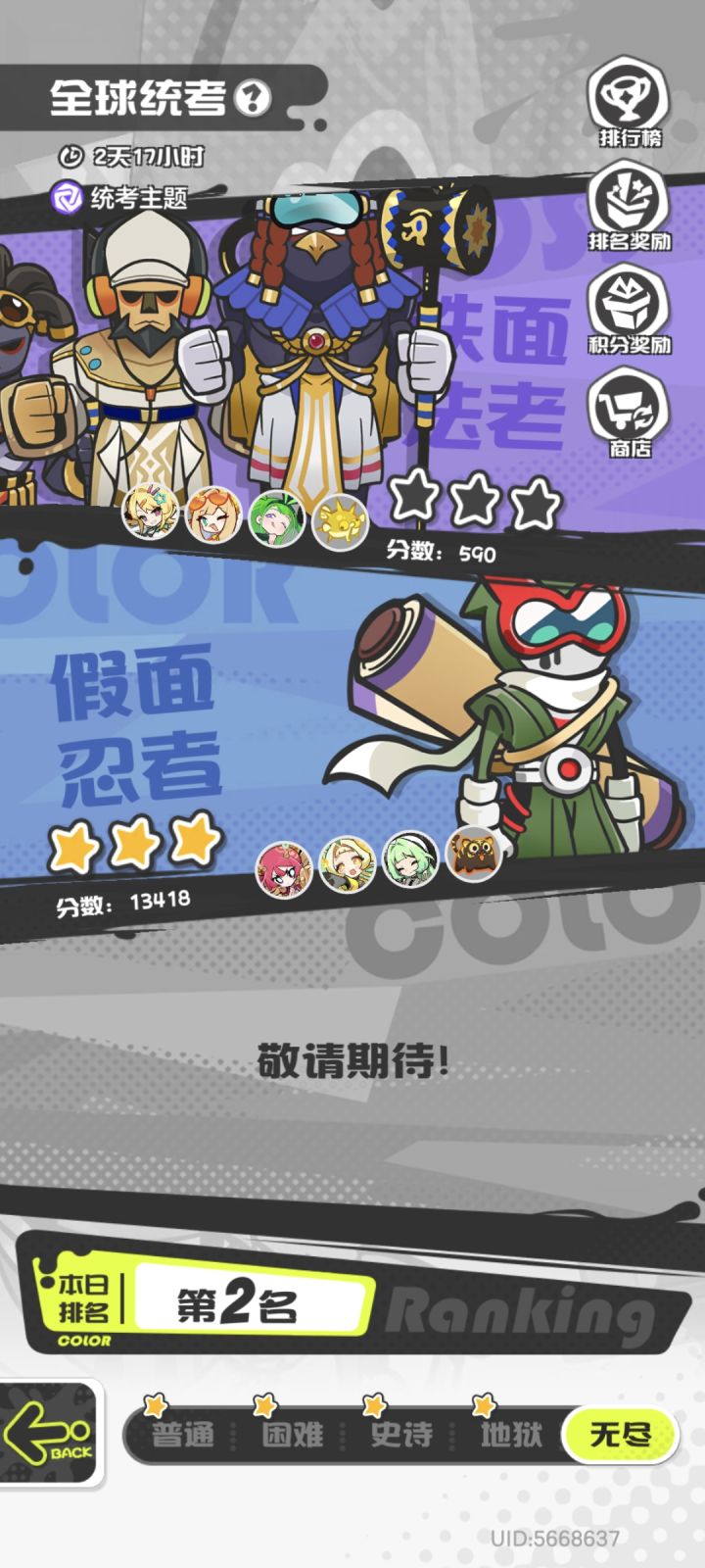 天照泥肿么这样截图