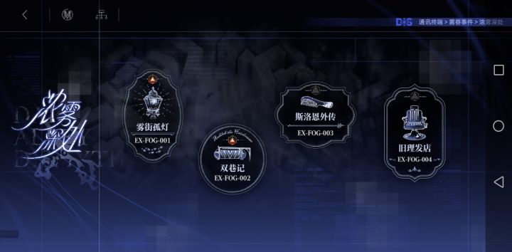 原来迷雾的尽头是狄更斯截图