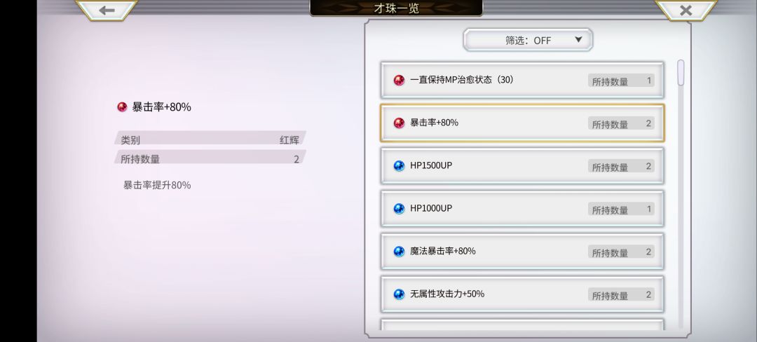 请问怎么把这个红珠打专武上去? 1