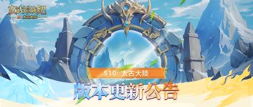 《女武神战纪》2.38.0版本更新公告