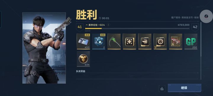终于爆了截图