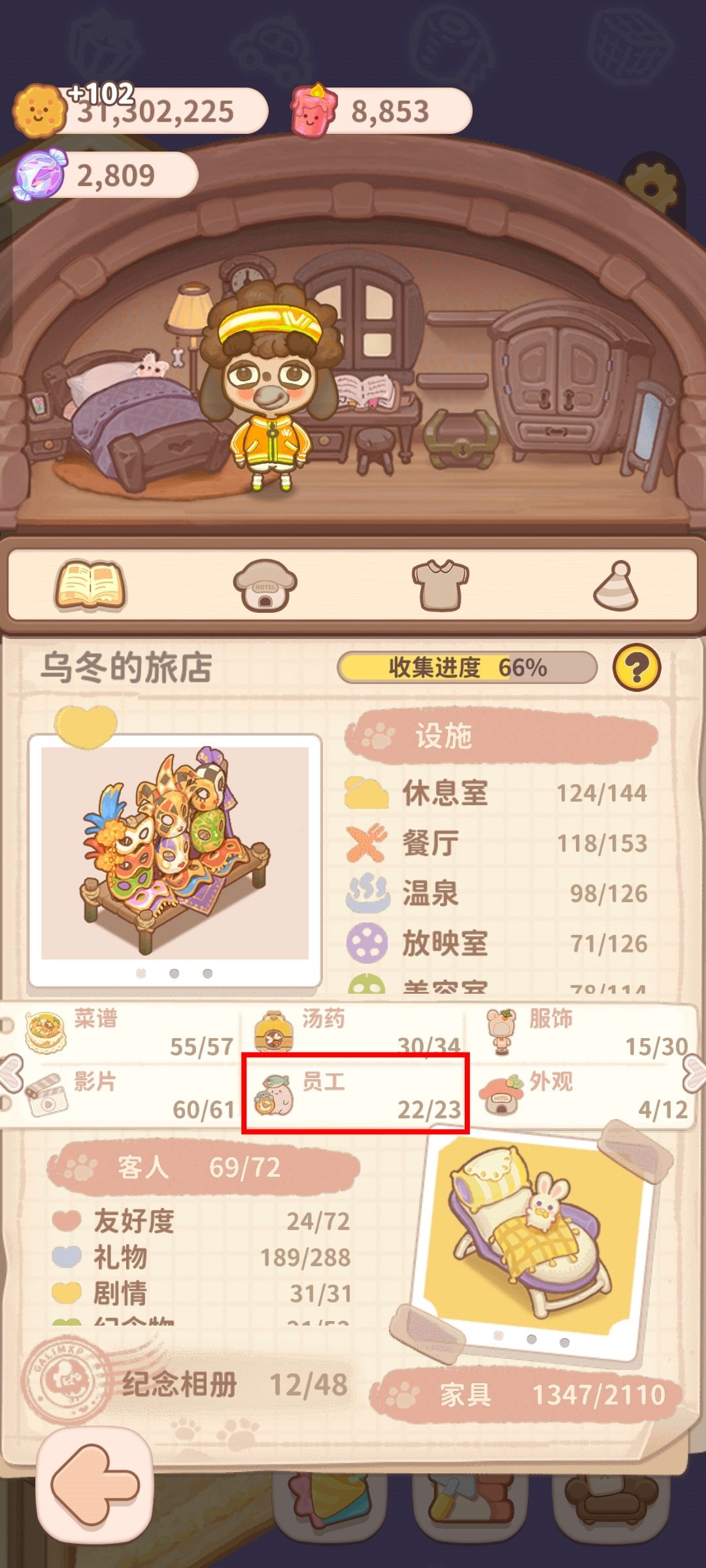这个缺少的员工到底在哪里 1