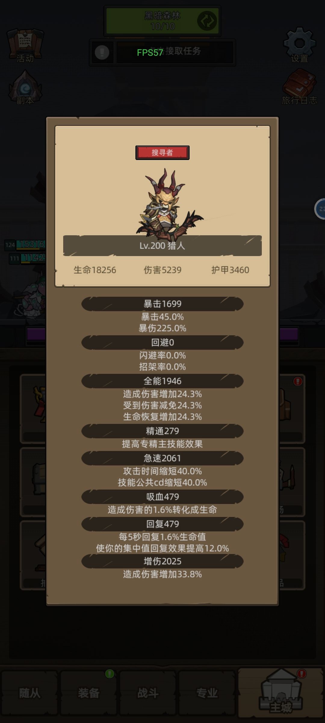 互绑来一个私聊 2