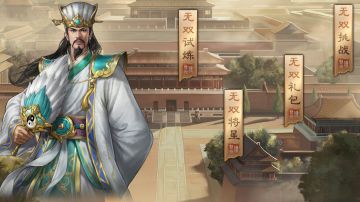 9星诸葛亮 历战列传秒杀系列序篇2-4