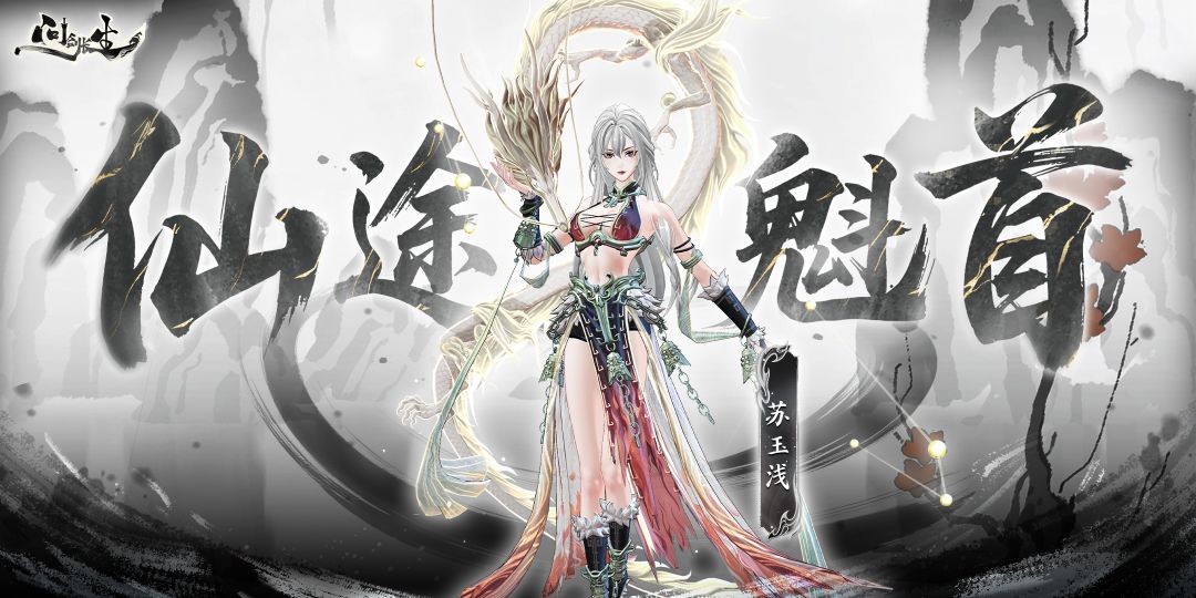问剑代言人形象海报公开! 3