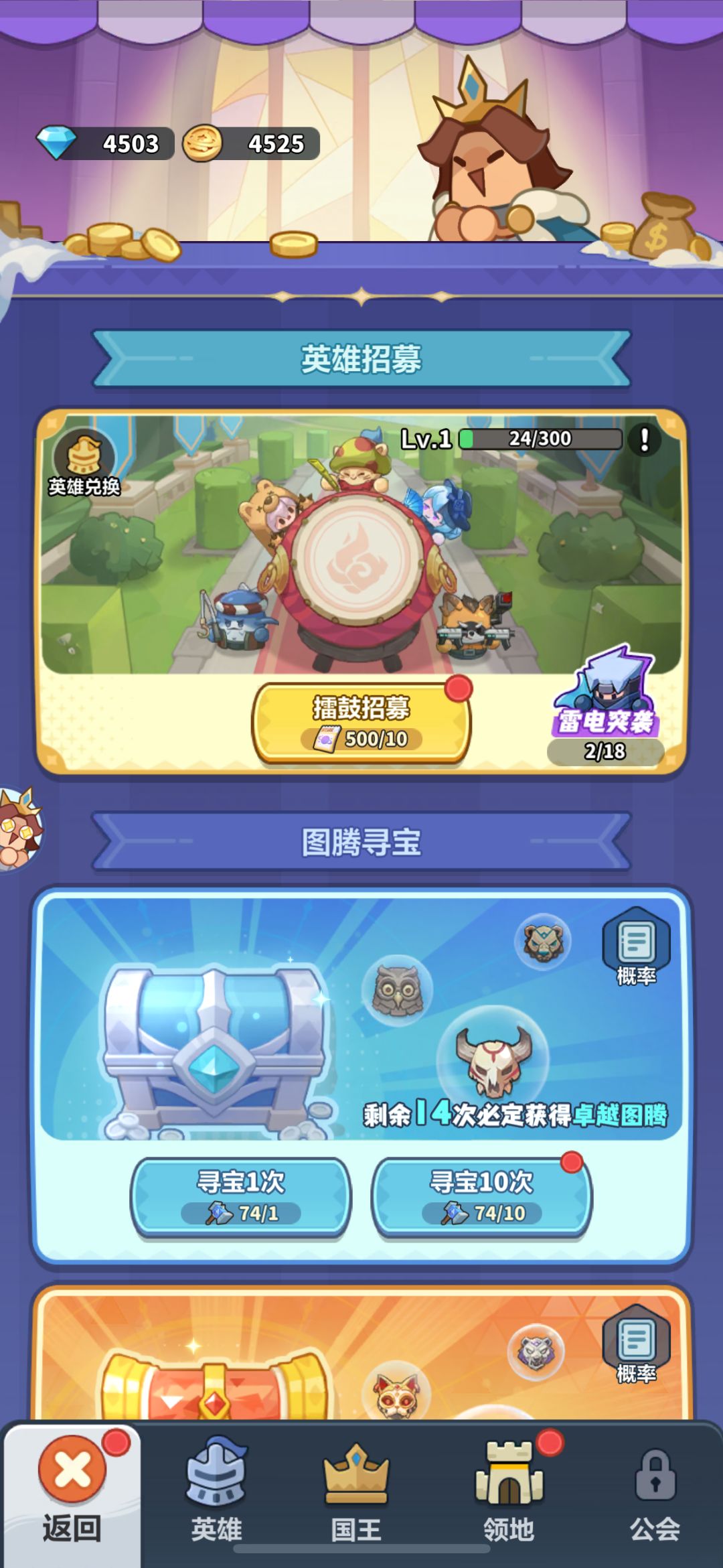 囤囤鼠开荒 1