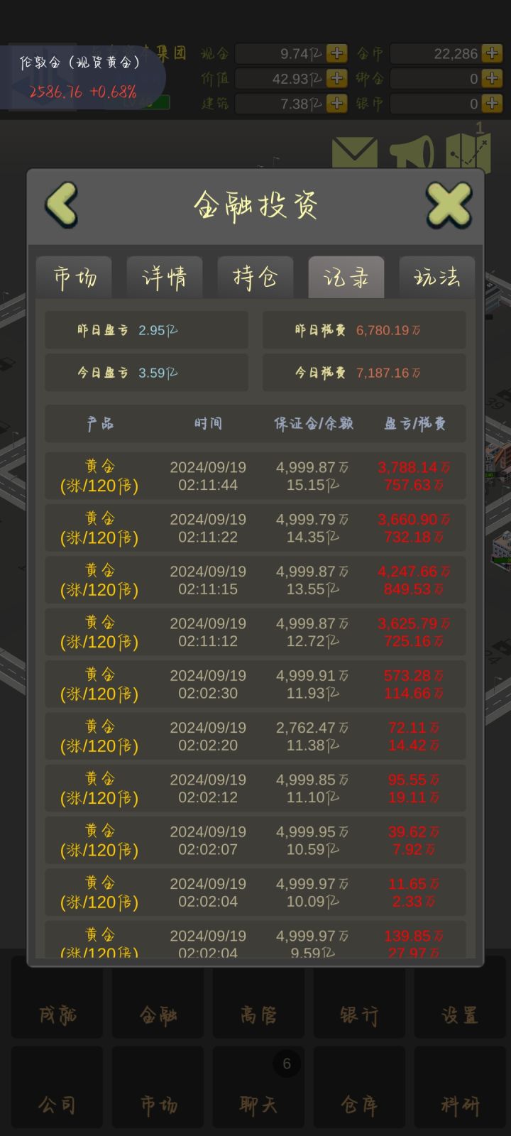 多杀,杀疯了截图