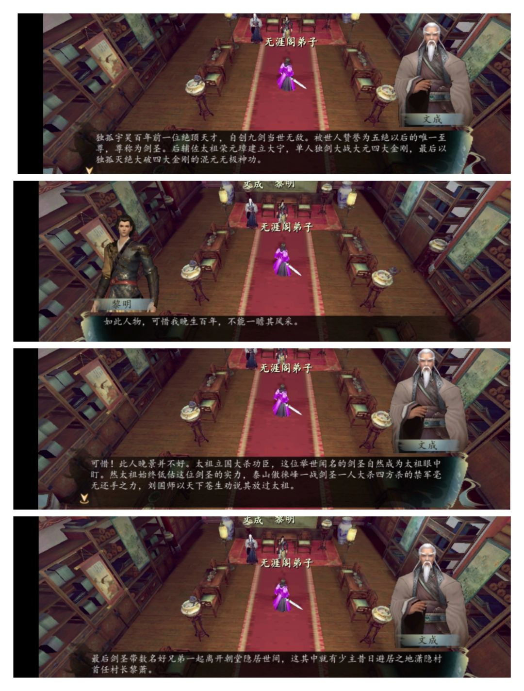 下一站江湖精选dic《苗疆少女》,第七卷 蓉城风云三去二 3