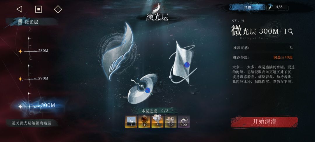 重返未来雨中悬想300mm第一关怎么配队打 1