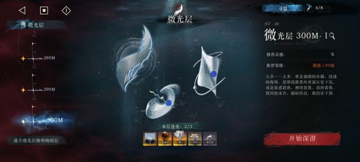 重返未来雨中悬想300mm第一关怎么配队打截图
