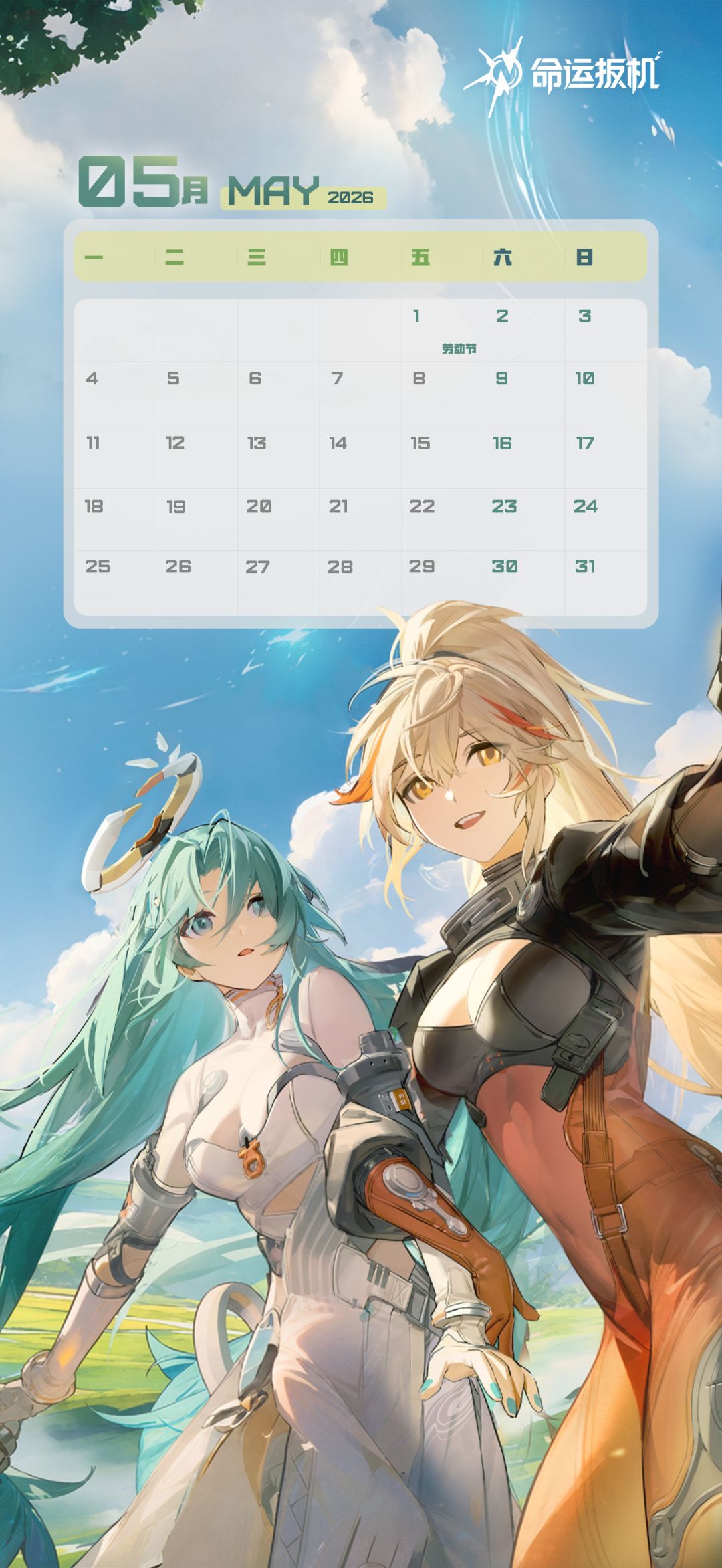 《命运扳机》5月壁纸丨先觉者日历 2