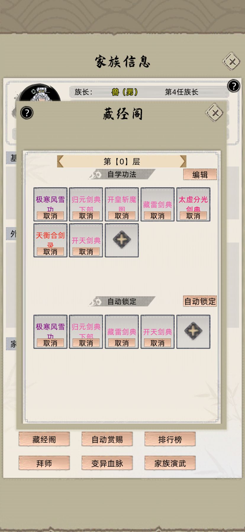 11版本新手攻略 4