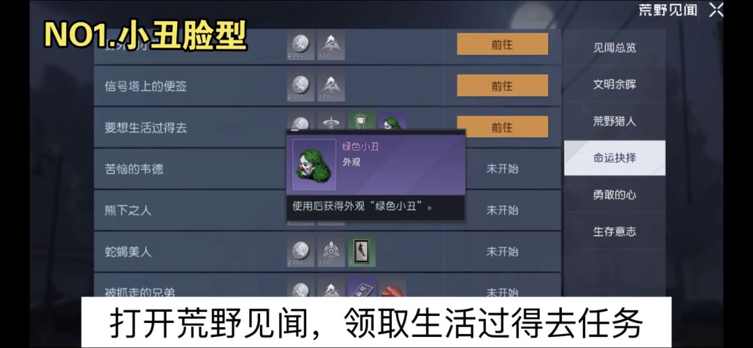 黎明觉醒四大隐藏彩蛋玩法！小丑面罩、2款传说图纸、5种梦中密室～
关于提前制作54级装备方式
打开剧情-冒险指南-完成新的区域任务
大口黑鲈需要使用杂食鱼饵在中部平原/科勒矿山垂钓
击败位于69号公路旅馆右方的50级撕裂者
最后回到庄园制作54级白头雕战术手套#黎明觉醒图文创作大赛#黎明觉醒生机#黎明觉醒图文创作大赛#黎明觉醒攻略#黎明觉醒截图