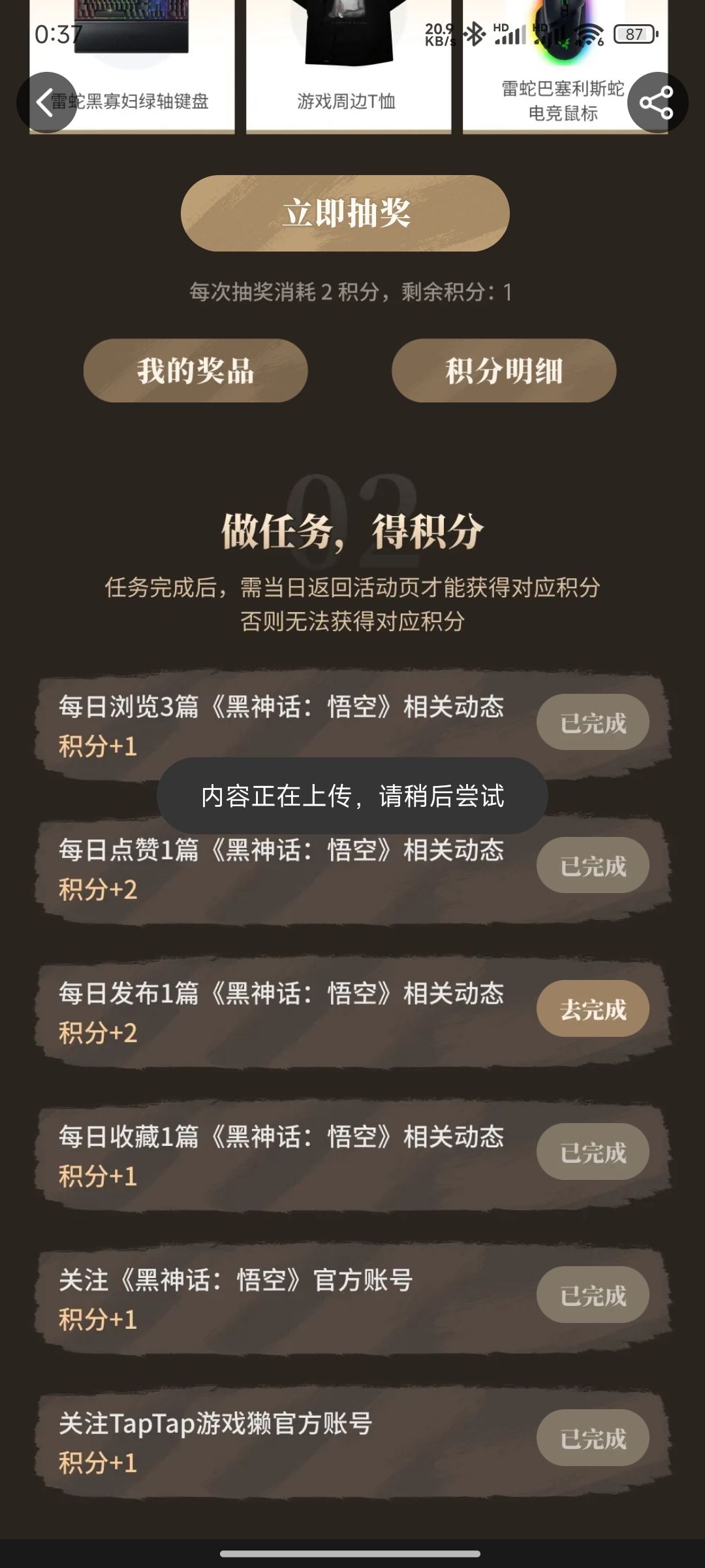 中不了奖了 1