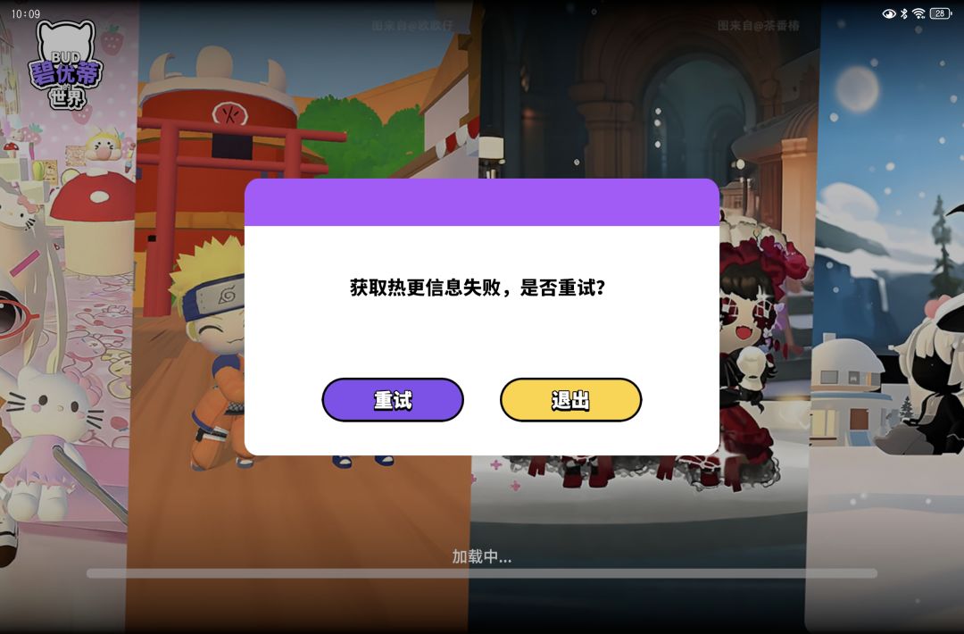 ??? 今天一上线就这样子了 这号还能要吗 1