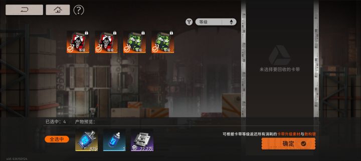 一仓库卡带就剩角色身上的了截图