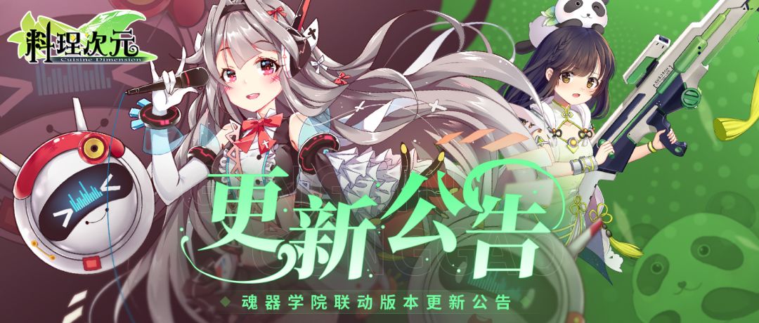 更新公告 | 10月10日，魂界幻想来袭！截图