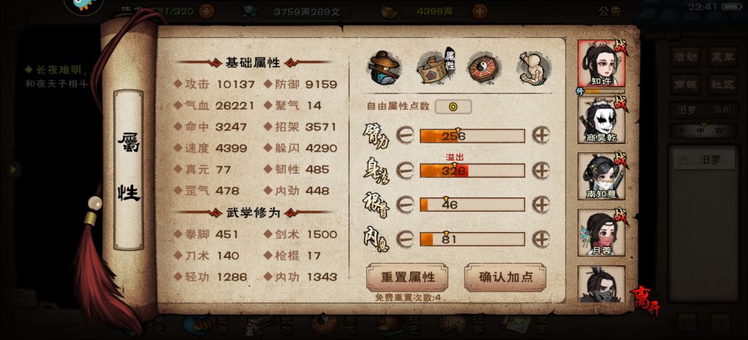 救救孩子吧,直接无语了。 1