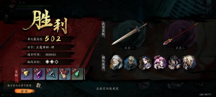 打卡!我的日常闯关!截图