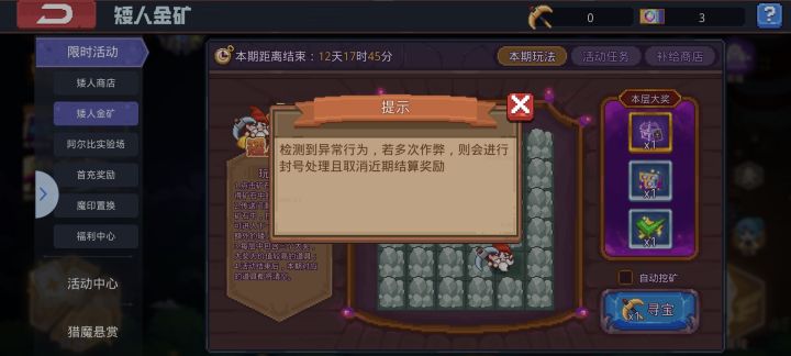 不要再断网挖啦,已经警告了截图