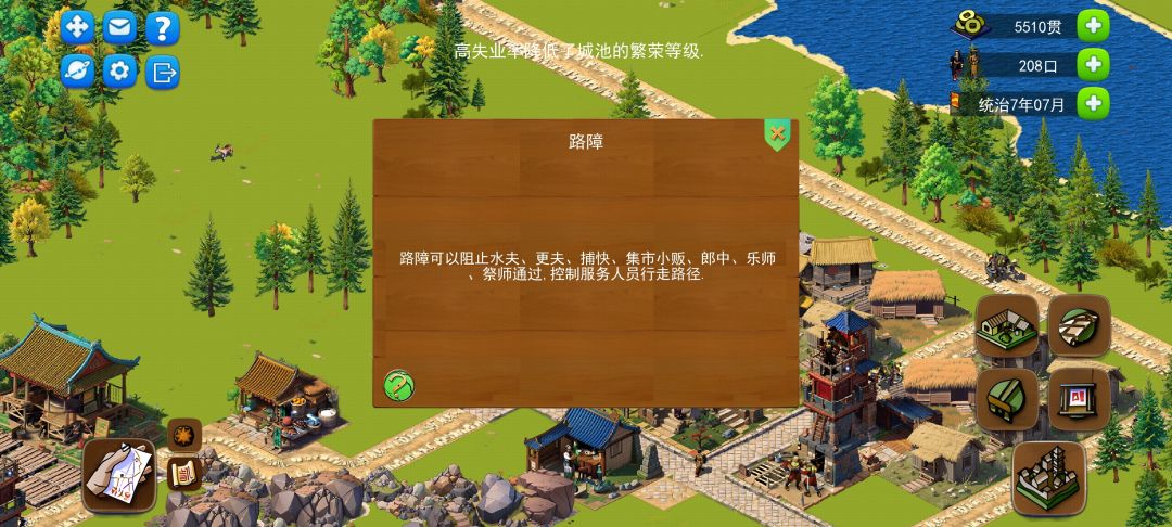 路障的两个功能说明存在差异 2