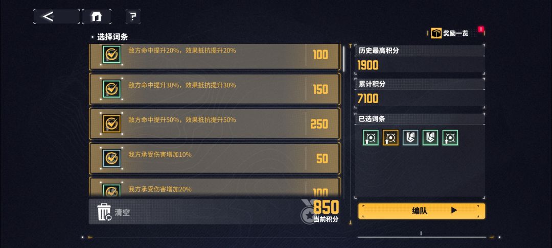劳蛛活动天启2100摆烂攻略 1