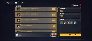 劳蛛活动天启2100摆烂攻略