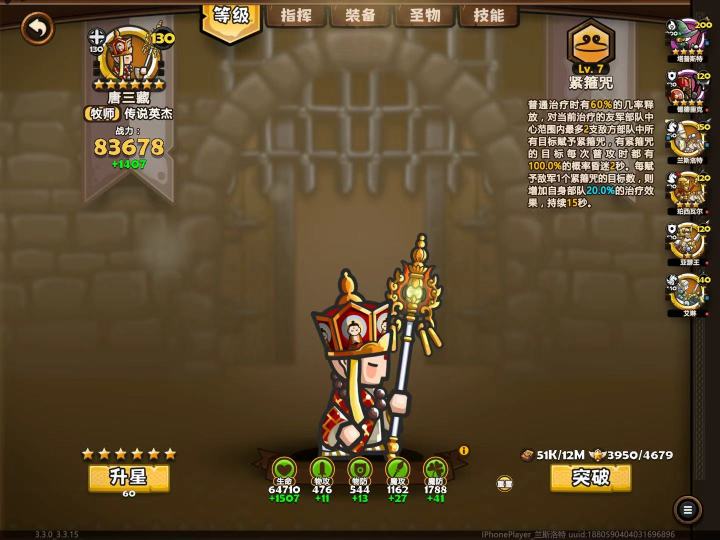兄弟们截图发帖不要露uid,血泪教训截图