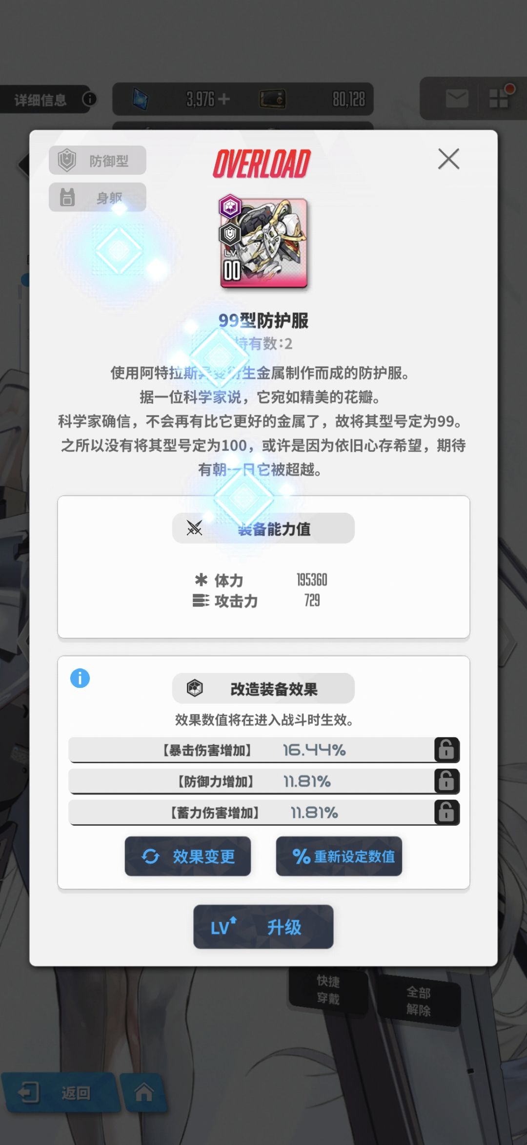 福报 2