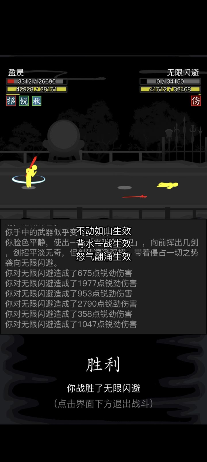 今日无间林截图