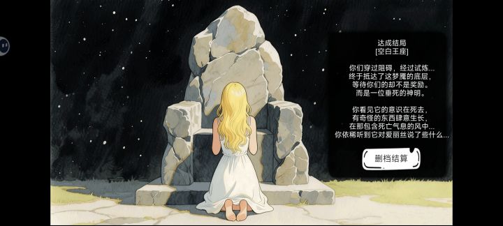 终于过了梦魇难度boss截图