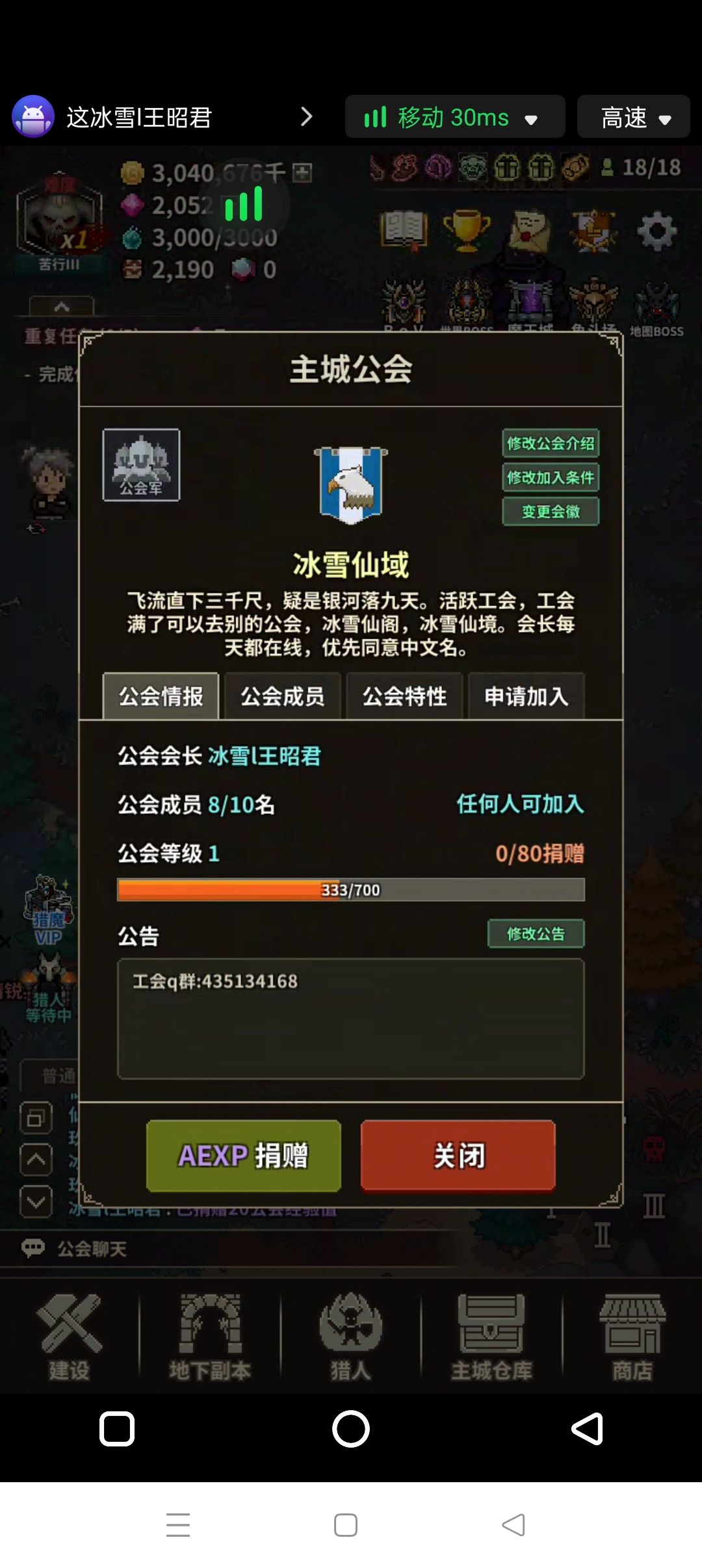 冰雪仙域收人!收绿玩 1