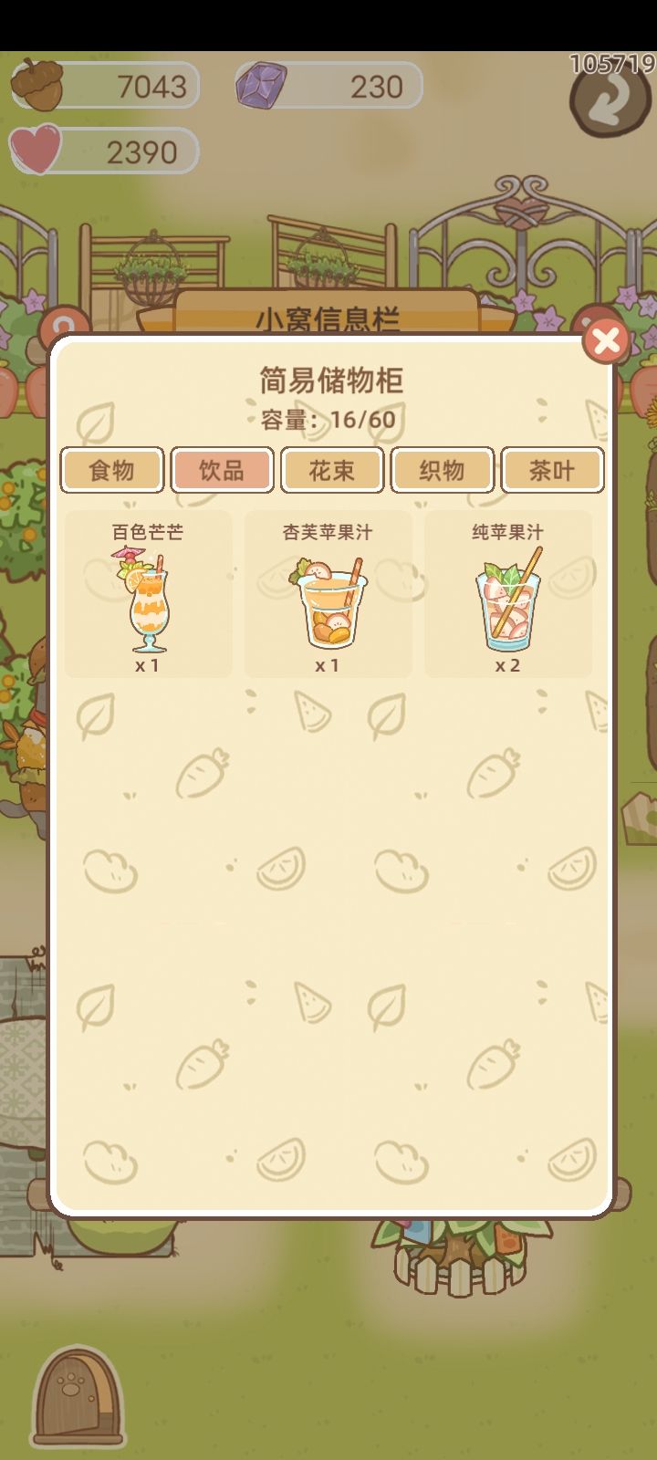 救命芒果让我做成果汁了！ 2