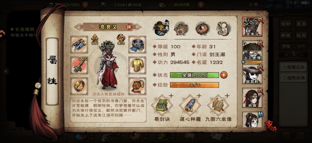 提问 1