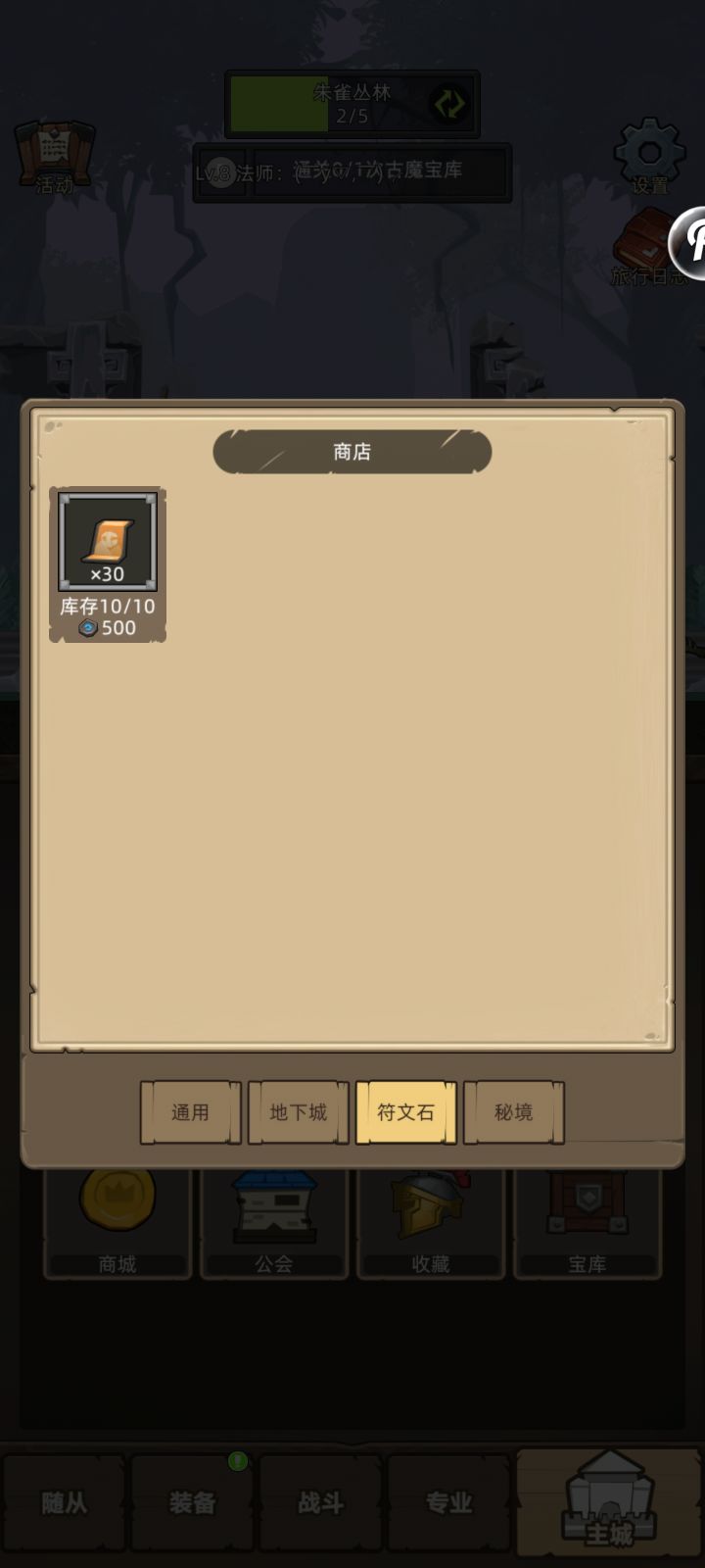 猎人bug？反馈截图