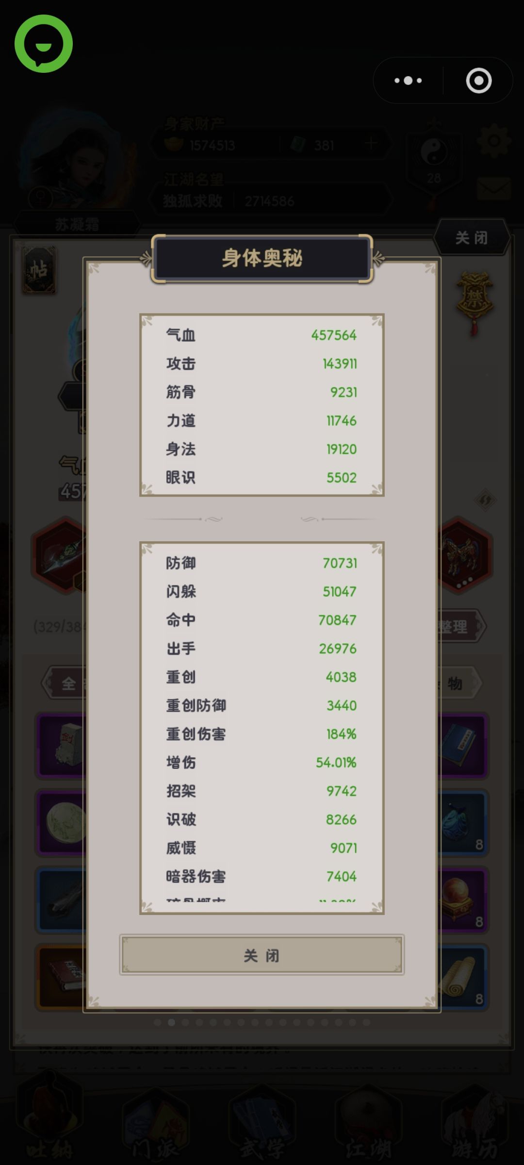 横渊两月,弟子都不外挂了,直接开干 3
