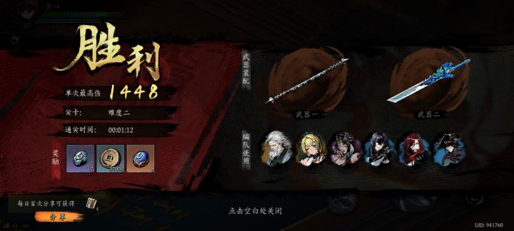 打卡！我的日常闯关！截图