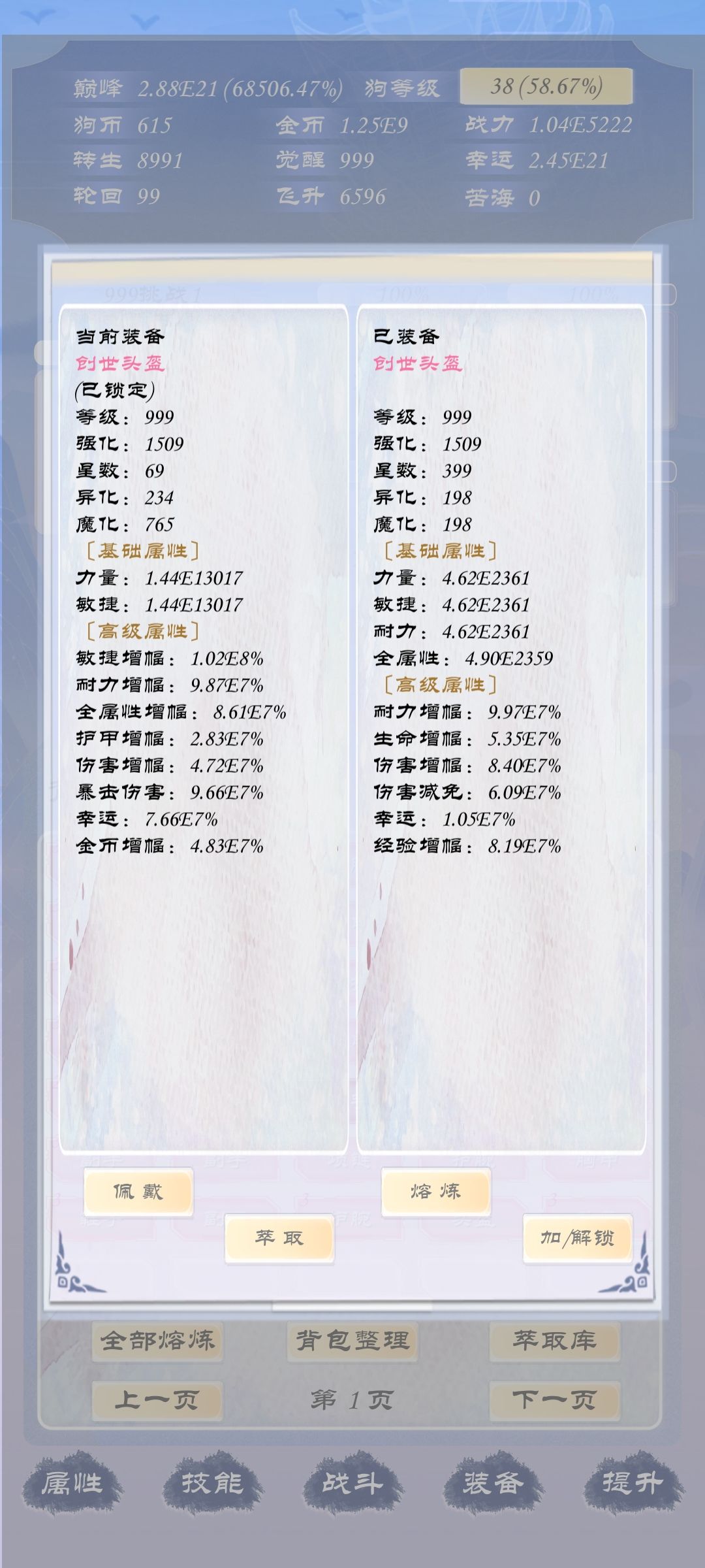 首次过999挑战纪念截图