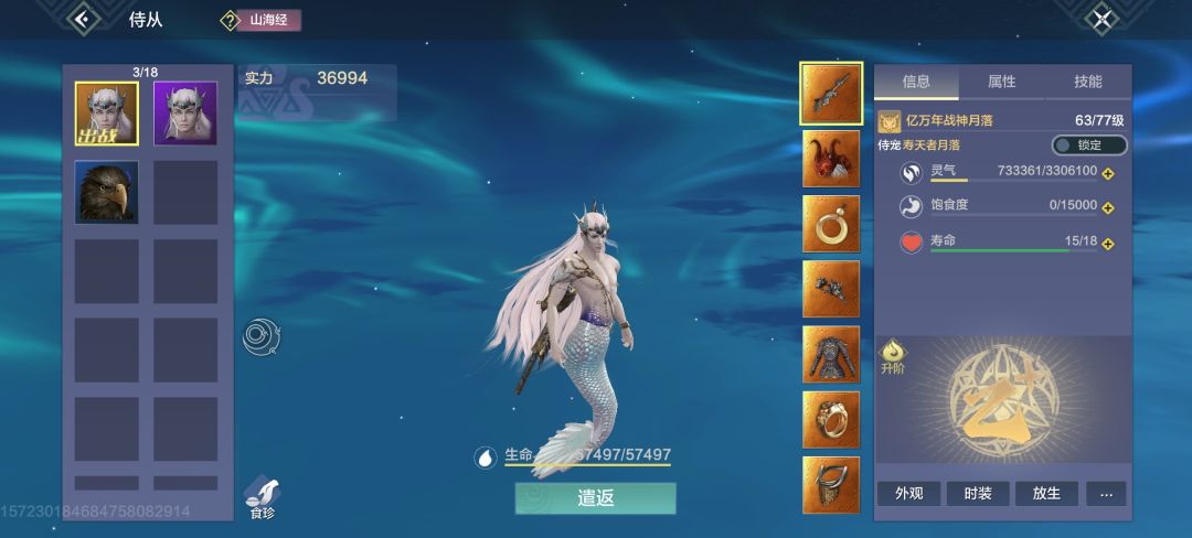 关于感性的人玩妄想山海 2