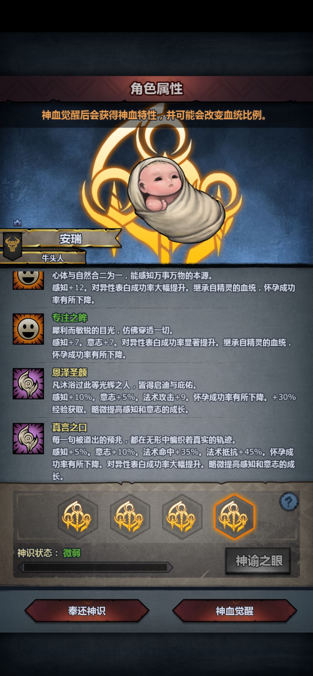 求论坛大佬指点 4