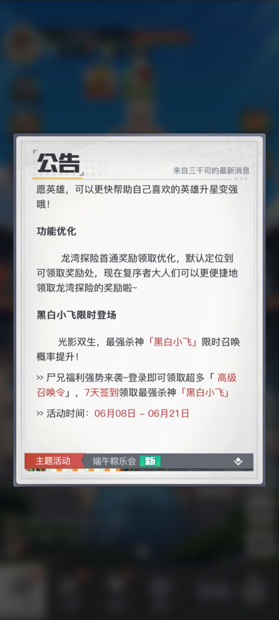 临阵变卦,出尔反尔,小飞变成十连 3