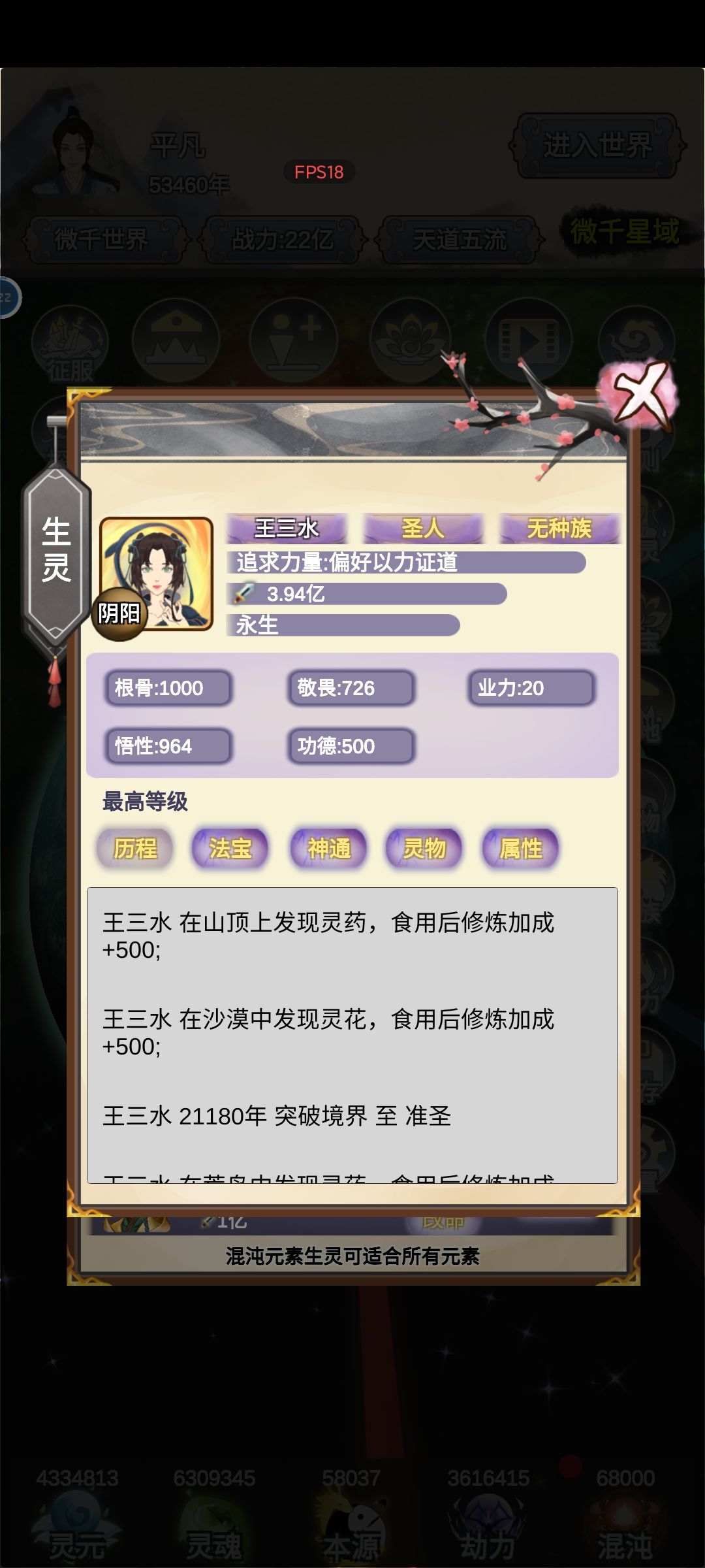 以力证道，拿下 2