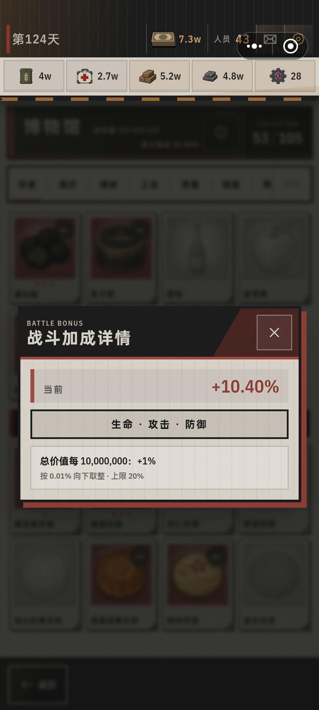 盾守萌新感受 2