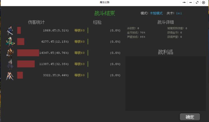 现在新号猛人真多截图