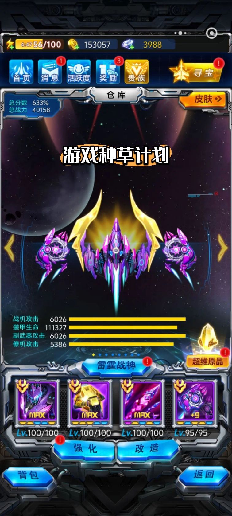零氪玩家入坑87天终于四万战力了 1