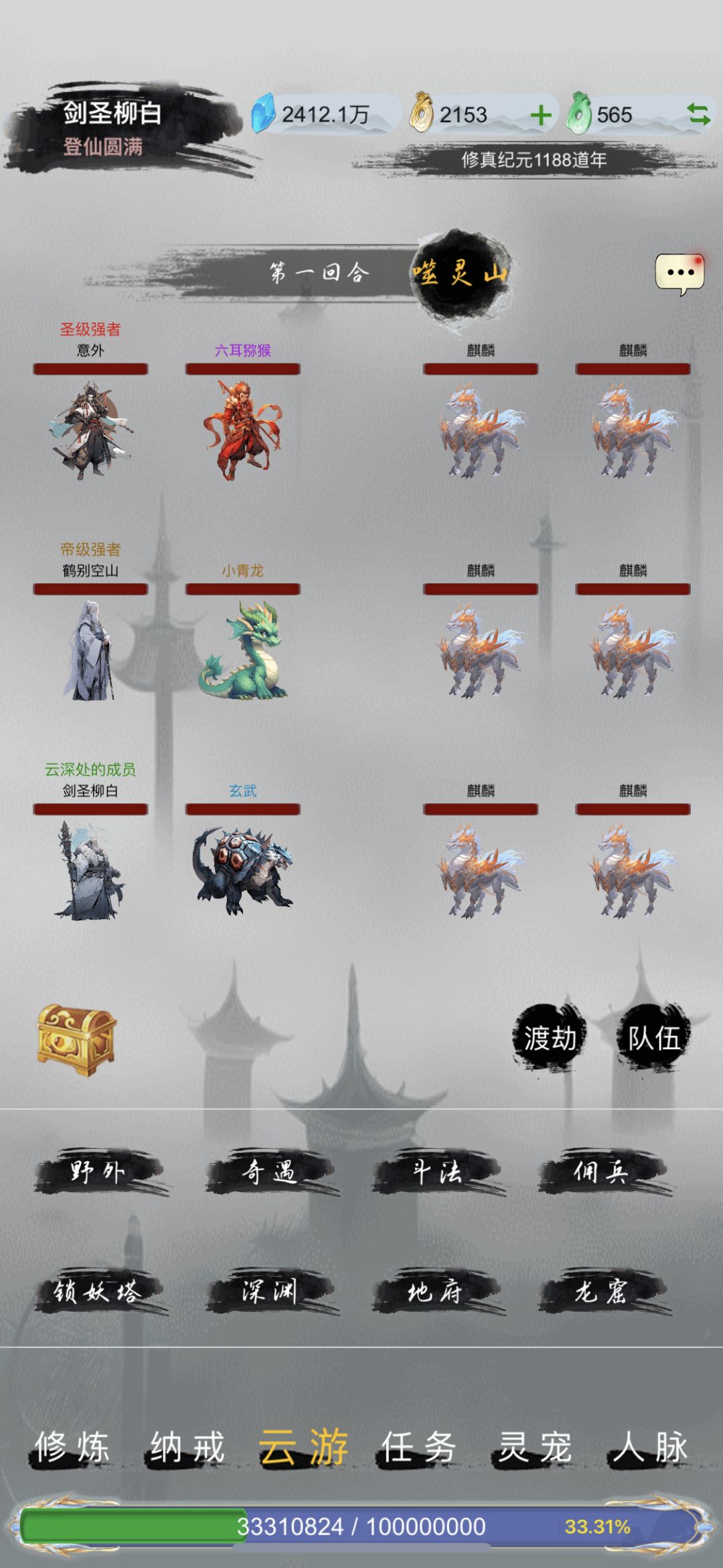 仙境苍穹越来越给力了 2