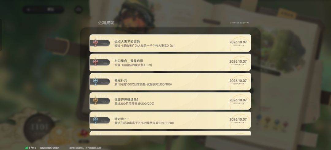 ⚡️成就点最高之人！！ 8