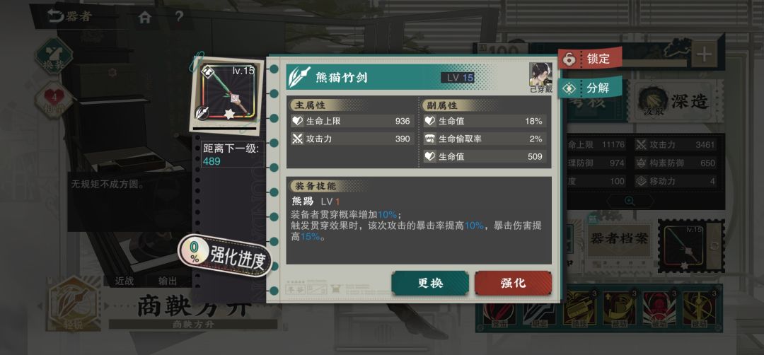 这把是不是商鞅专武了 1